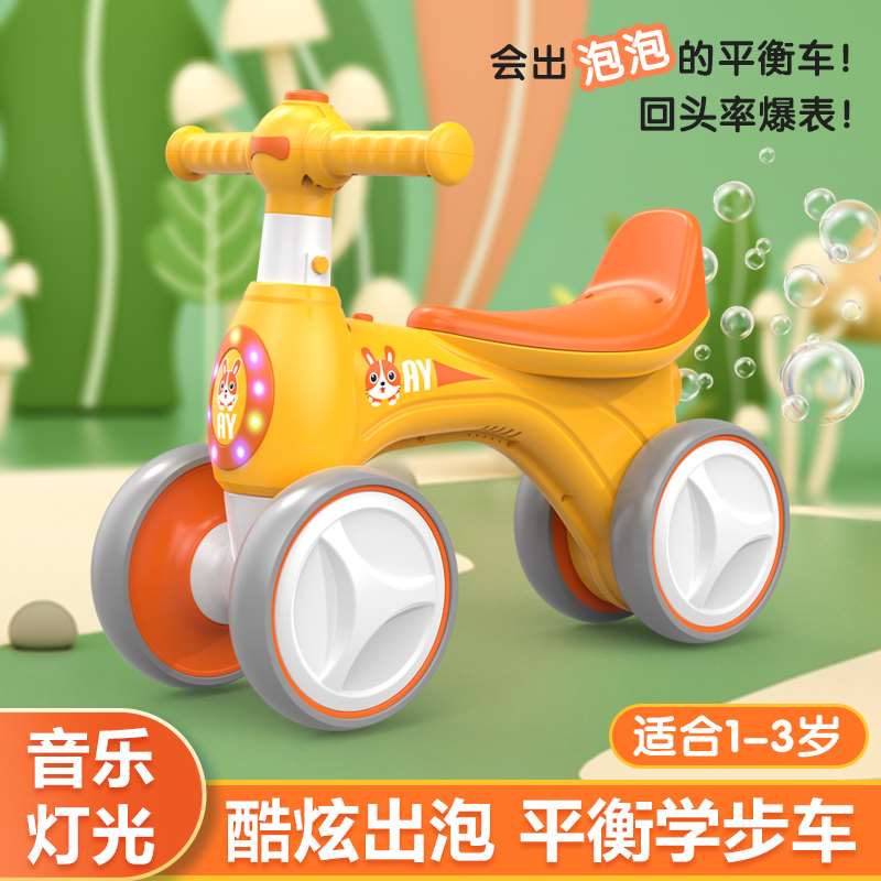 儿童平衡车1-3岁宝宝学步车无脚踏2岁女孩男孩小童滑行四轮溜溜车