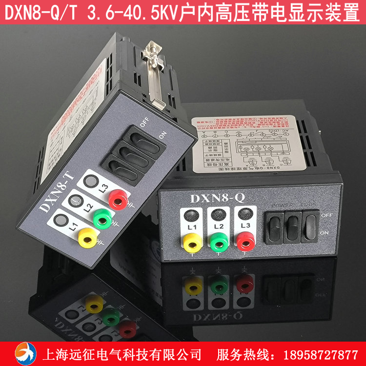DXN8户内高压带电显示传感装置3.6-40.5KV高压柜环网柜电压指示器