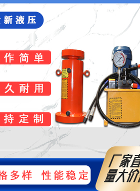 小型液压泵总成双向伸缩式液压顶管机大吨位立式液压千斤顶液压缸