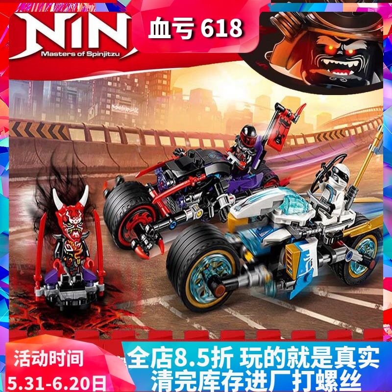幻影忍者70639巨轮摩托车追击战06074男孩拼装中国积木玩具10802