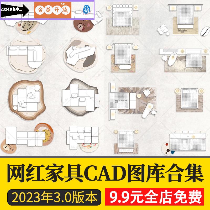cad网红图库3.0图块模块2024室内极简意大利风格家具沙发组合桌椅