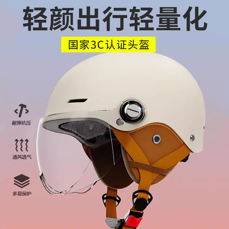 3c认证电动车头盔夏季男女士摩托车电瓶车保暖半盔四季通用安全帽