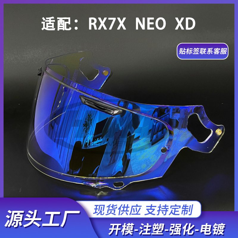 摩托车头盔镜片竞技款颜色多适用于 ARAI RX7X/XD/NEO//GX