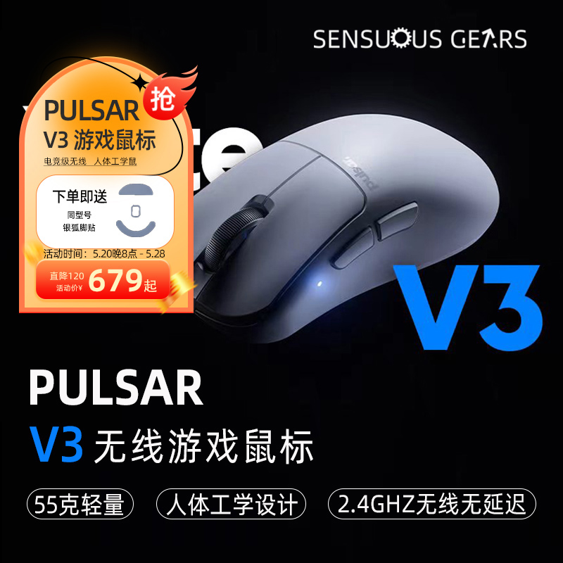 Pulsar派世Xlite V3电竞游戏鼠标 OLED显示屏人体工学无线鼠标