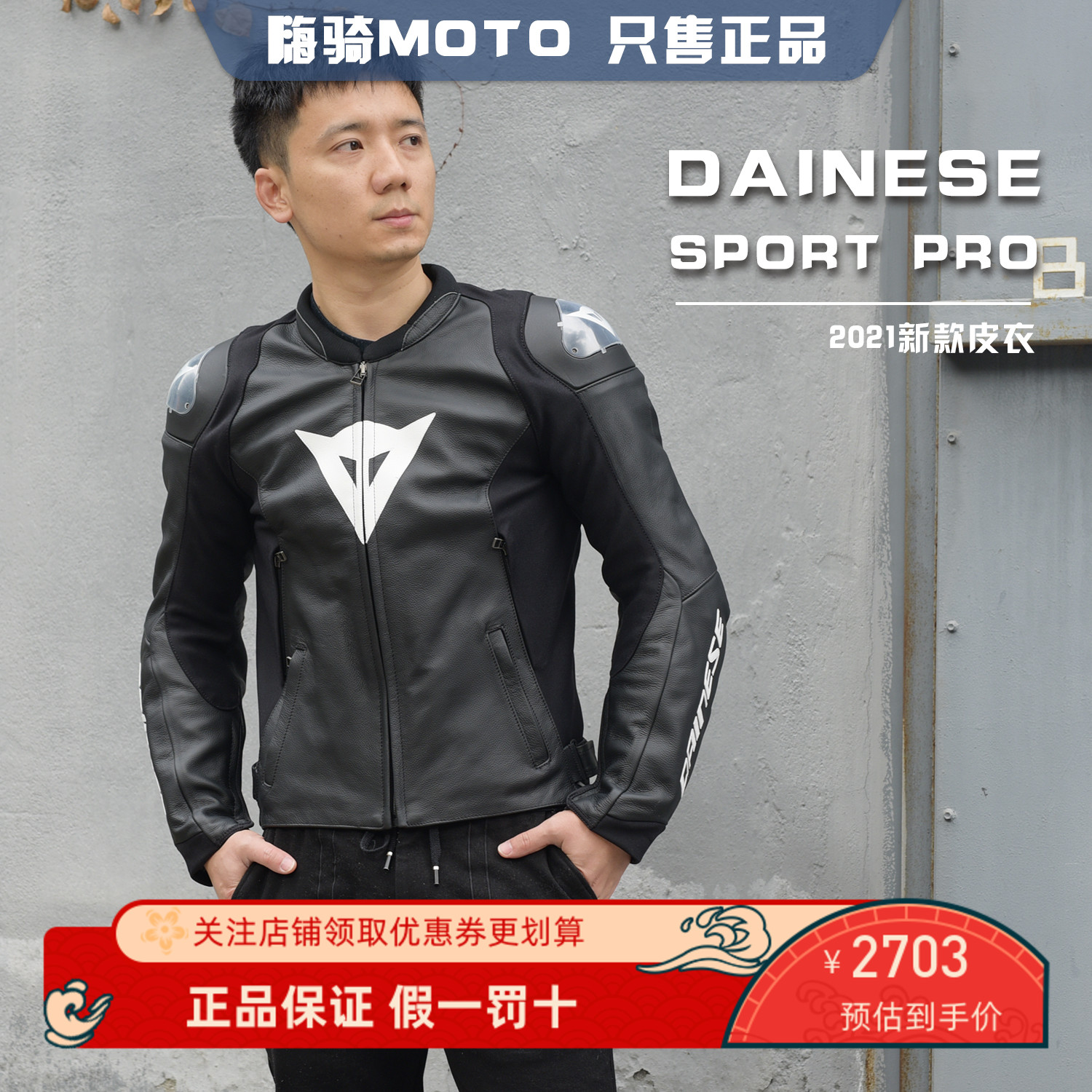 2022新款丹尼斯dainese sport pro摩托车机车冬季骑行服皮衣夹克