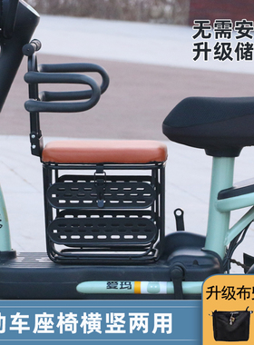 电动车儿童座椅前置通用宝宝小孩安全坐椅电瓶车摩托车前座带储物