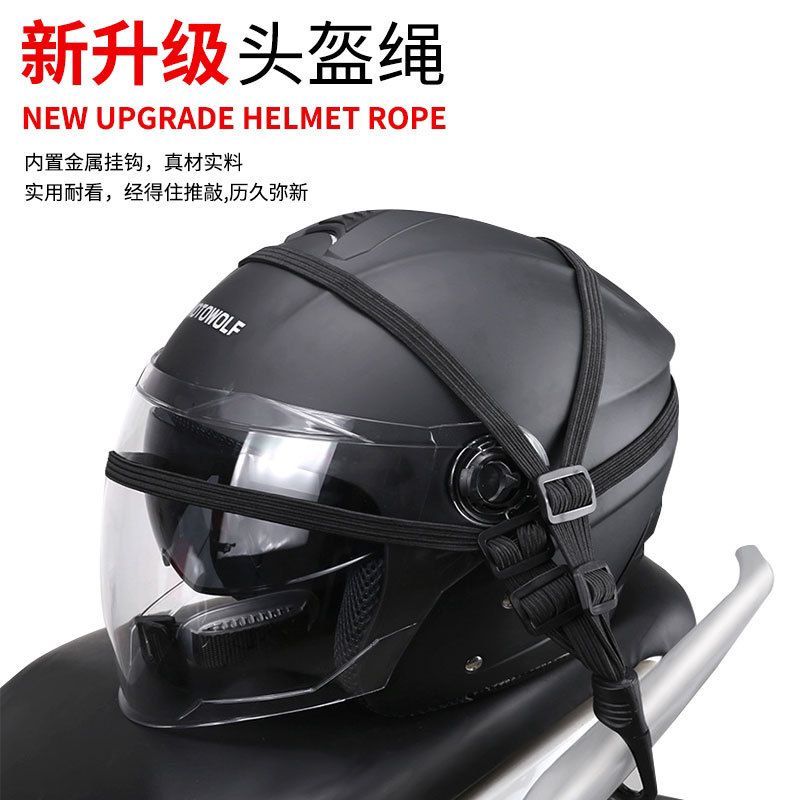 自行车摩托车头盔固定捆扎带弹力松紧行李绳头盔捆绑带旅行捆绑绳
