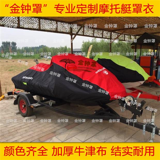 庞巴迪SPARK/GTS/GTI/WAKE/GTX/RXT摩托艇罩衣水上摩托防雨罩子