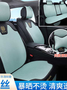 新款大众车型四季通用夏天透气防滑冰丝布刺绣中国风汽车座椅坐垫