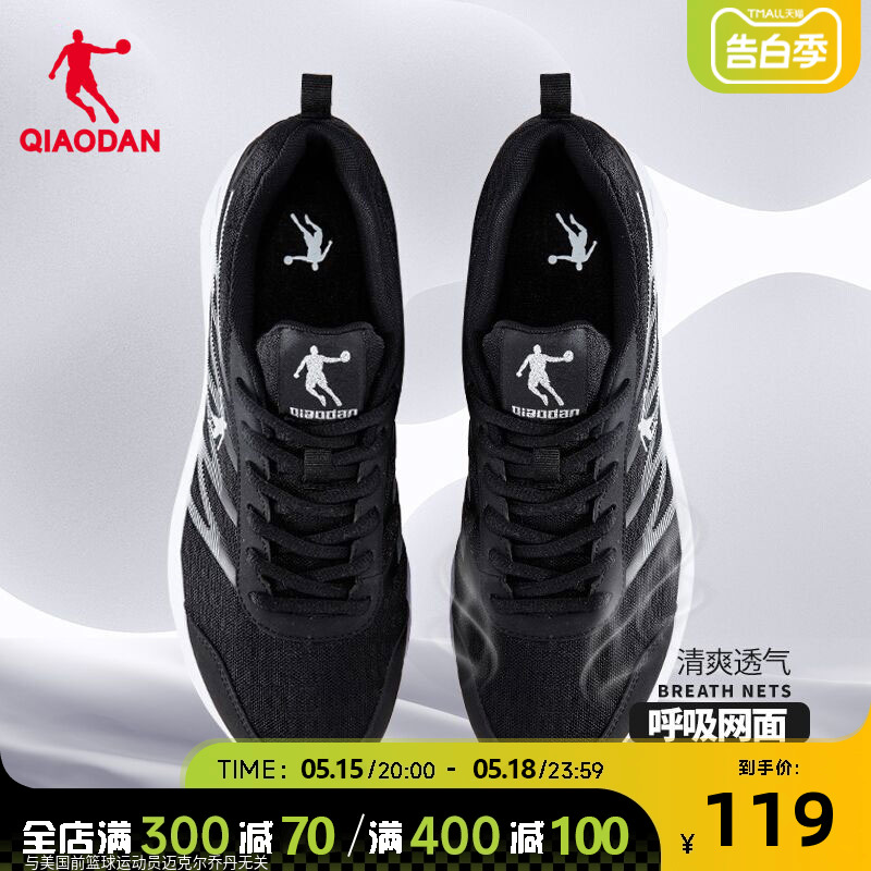 中国乔丹运动鞋男鞋2024夏季革面保暖黑色跑步鞋男士减震基础跑鞋