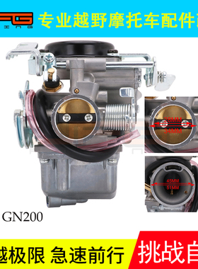 适配于铃木太子藏獒 GN125 GN200 摩托街车改装配件通用化油器