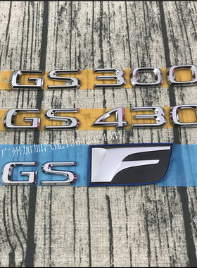 适用雷克萨斯GS200GS300GS430250GS450460后车标后备箱车标字母标