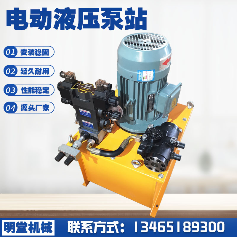 电动液压泵小型超高压电动油泵柱塞泵双向泵电磁阀控制液压泵定制