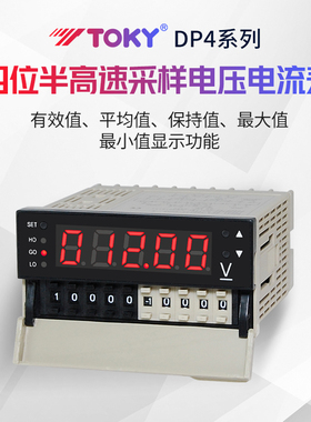 DP4电流表直流电压表电流表数显高精度交流采样上下限控制电阻表