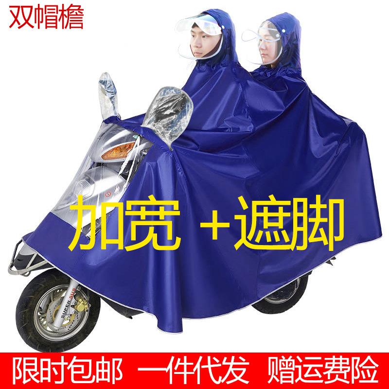 电动车雨披电动车大型摩托车雨衣单人双人加大遮脚防暴雨雨衣