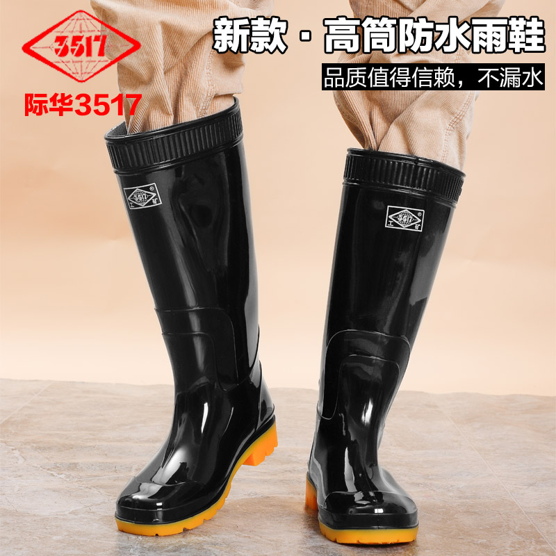 3517高筒牛筋底雨鞋男耐酸碱加厚雨靴防滑防水鞋钓鱼套脚劳保胶鞋