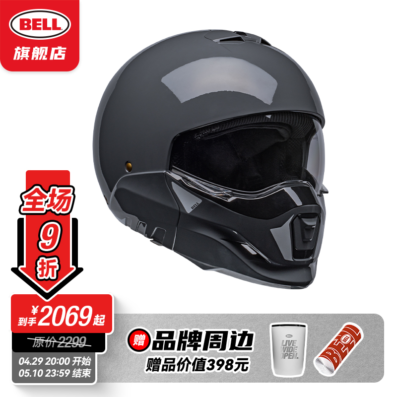 美国bell复古全盔 BROOZER战士组合头盔四季防雾摩托机车男女半盔