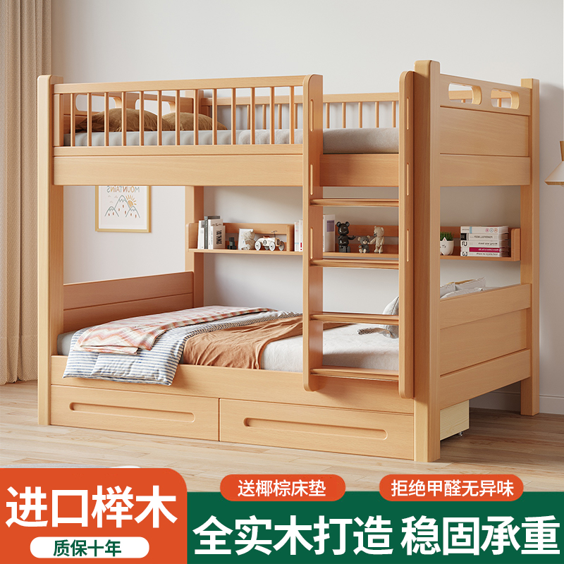 全实木上下床榉木高低床上下铺木床双人床双层儿童床子母床组合床