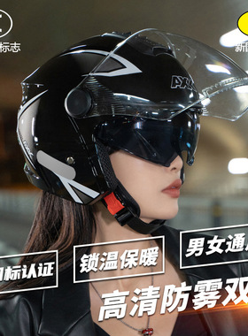 电动车头盔男款四季通用电瓶车摩托车女士安全盔保暖半盔安全帽