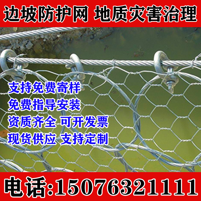 云南省护坡主动防护网柔性防护网主动护坡挂网被动防护网SNS防护