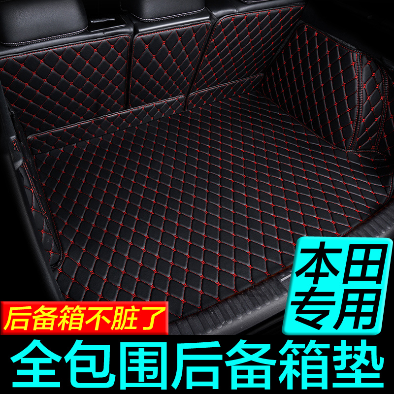 广汽本田xrv缤智19款2020专用装饰汽车后备箱垫全包围一体尾箱垫