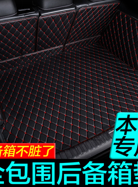广汽本田xrv缤智19款2020专用装饰汽车后备箱垫全包围一体尾箱垫