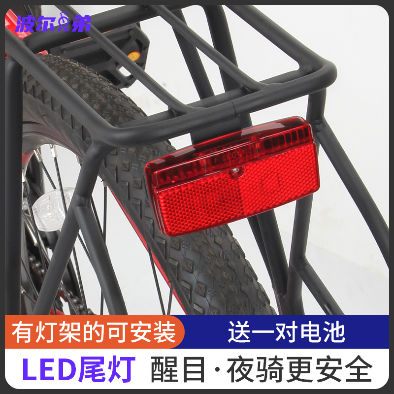 山地车自行车尾灯折叠车单车后尾货架安装LED警示灯夜骑装备配件