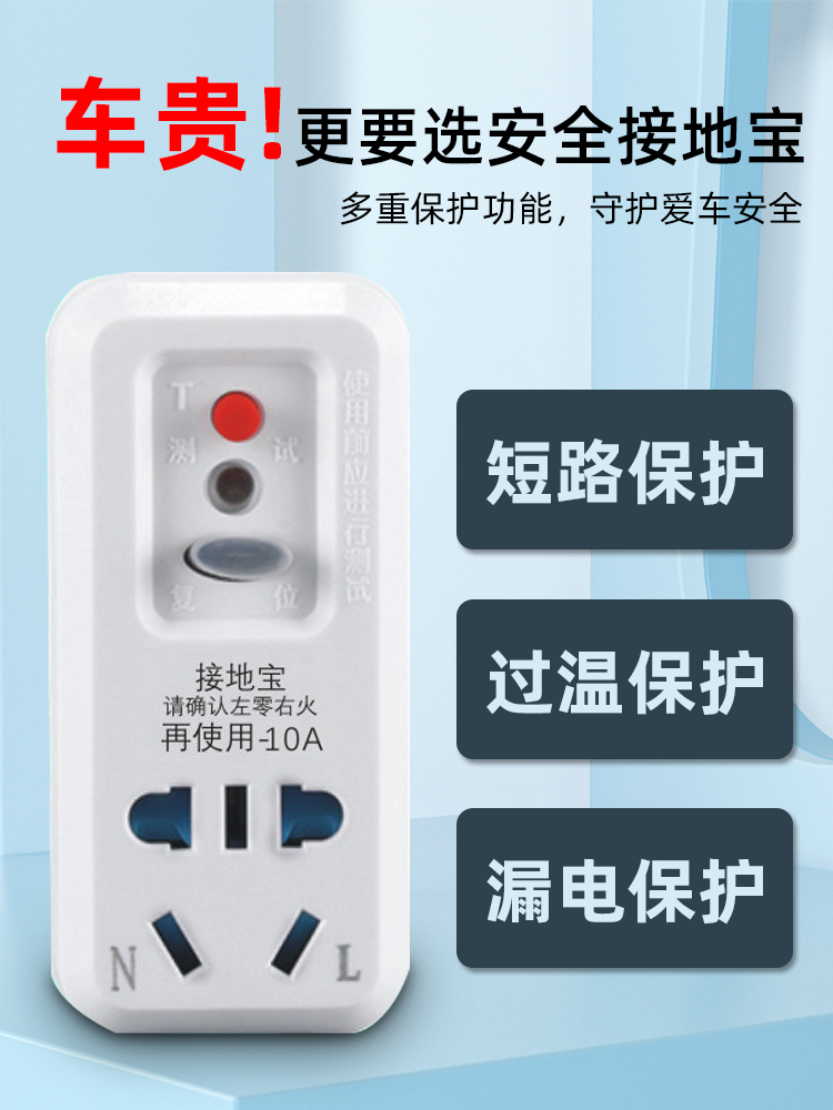 新能源五菱宏光mini通用接地宝免接地线插座电动汽车转接器充电器