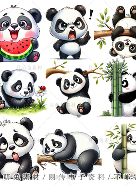 可爱竹子小熊猫国宝卡通插画海报装饰剪贴画手账png素材