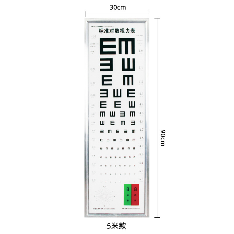 。视力表灯箱 LED对数国际标准E字儿童视力检测5米家用视力保护神