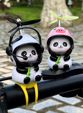 可爱熊猫电动车装饰品小黄鸭车载摆件自行机车配件摩托车头盔公仔