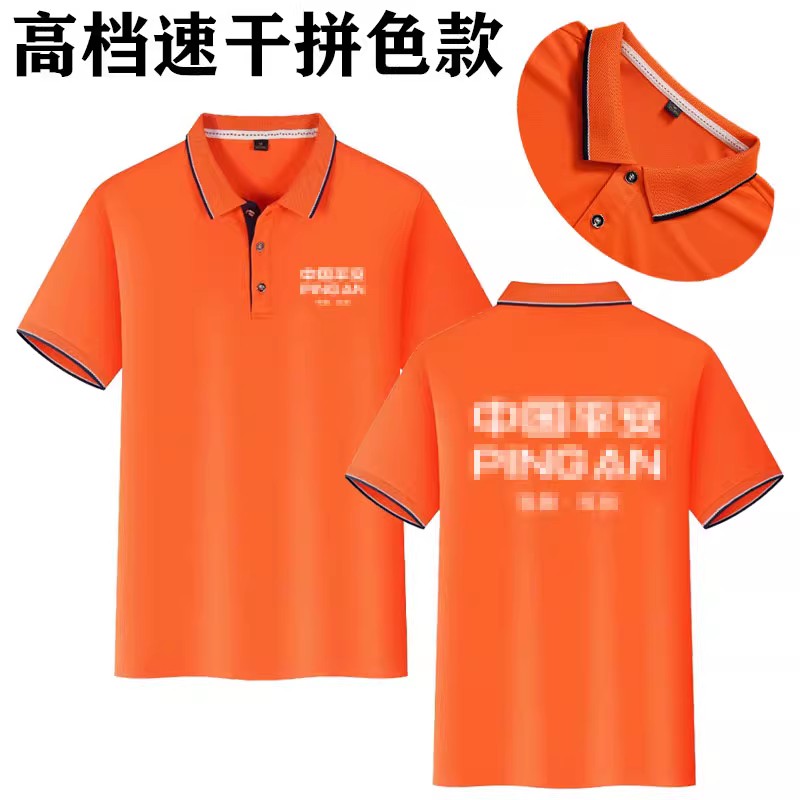 夏季中国平安车主服务中心工作服定制短袖t恤保险公司查勘Polo衫