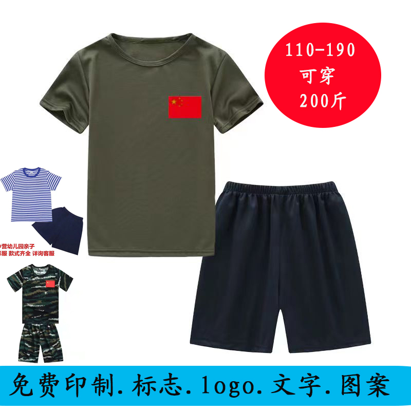 儿童体能训练服短袖速干T恤高中生小学军训服陆军海军海魂衫套装
