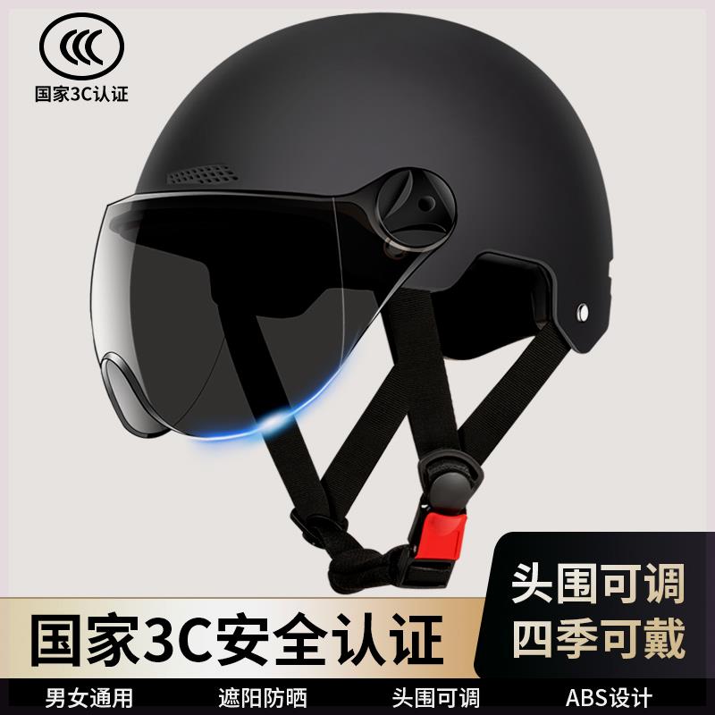国标3c认证电动车头盔电瓶摩托车男女士夏季防晒安全帽四季半盔新