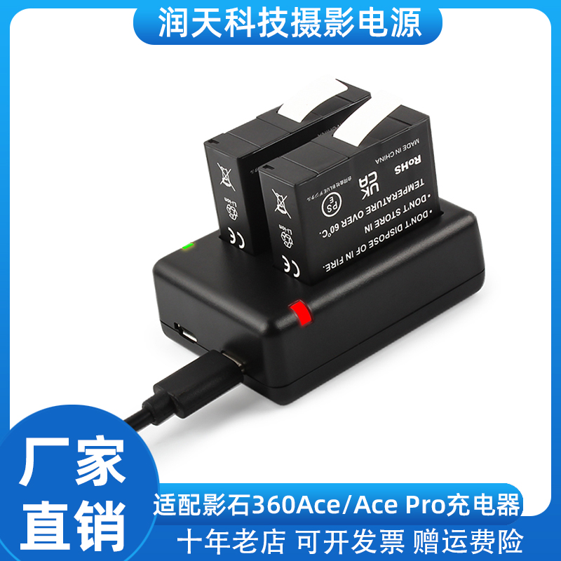 适用影石insta360 ace/ace pro电池充电器运动相机配件电池双座充