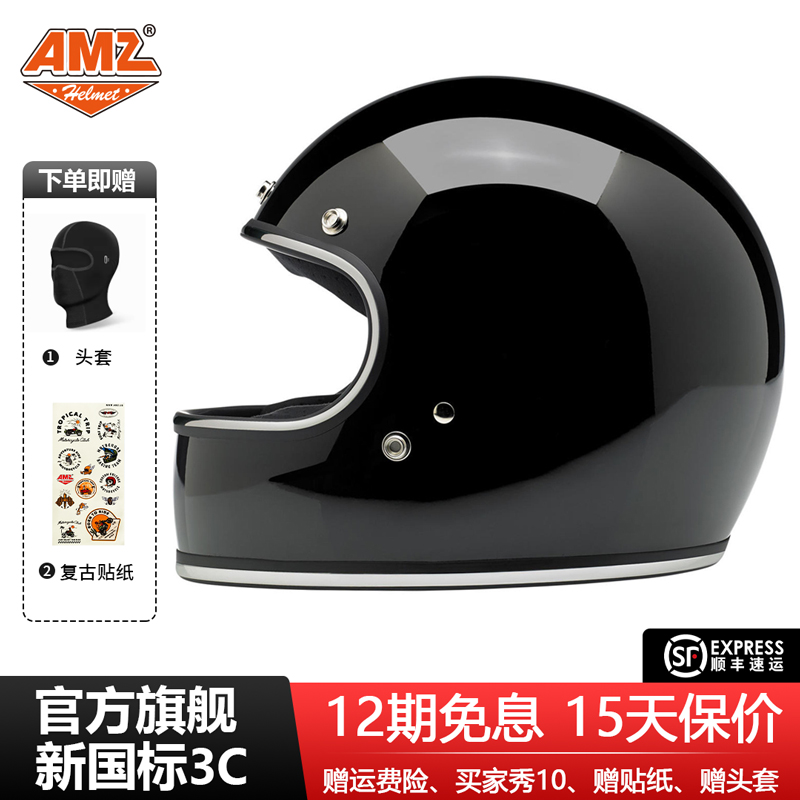 AMZ美式乐高帽复古全盔男四季玻璃钢摩托车头盔机车夏季女安全帽