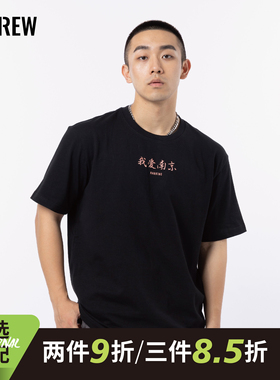 17CREW南京系列夏季t恤短袖宽松半袖潮流圆领男女同款