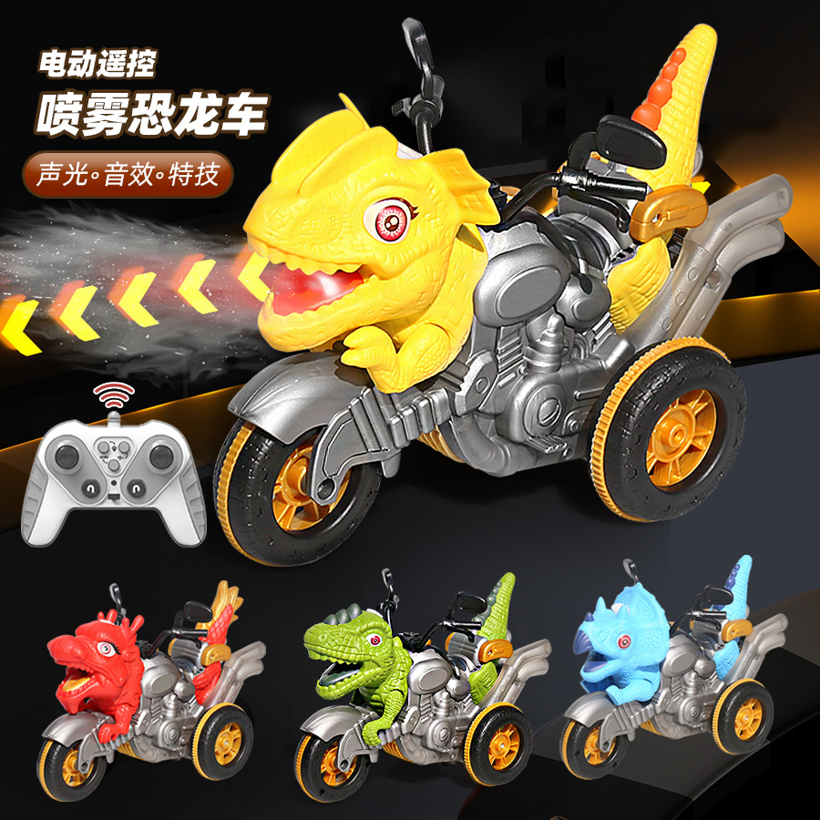 跨境2.4G遥控喷雾恐龙机车灯光特技霸王龙摩托车儿童电动模型玩具