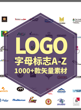 品牌LOGO图标字母标志A-Z知名企业标识商标店标徽标收集矢量素材