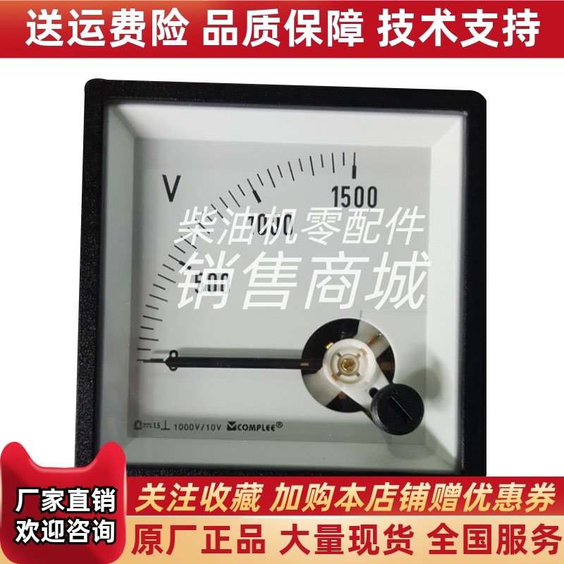 上海康比利电压表电流表CP-T80-N以实际产品价格为准