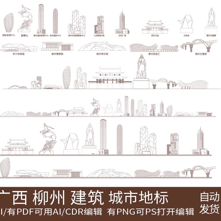 柳州剪影广西地标旅游建筑景点地平天际线描稿城市手绘插画图素材