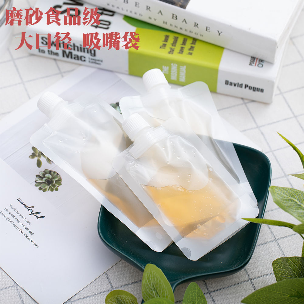 磨砂豆浆袋一次性奶茶吸嘴袋中药液体包装饮料袋螺蛳粉汤袋密封袋