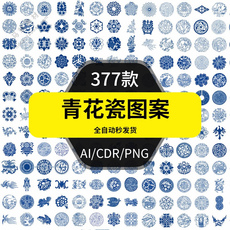 中国风传统青花瓷图案花纹纹样元素镂空剪纸AI矢量免扣PNG素材