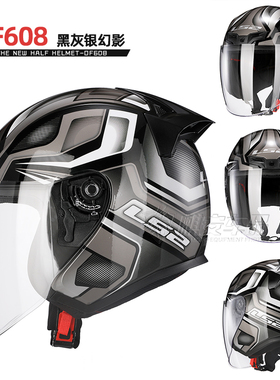 新款LS2摩托车头盔四分之三半盔大码电动车3C新国标男女透气蓝牙