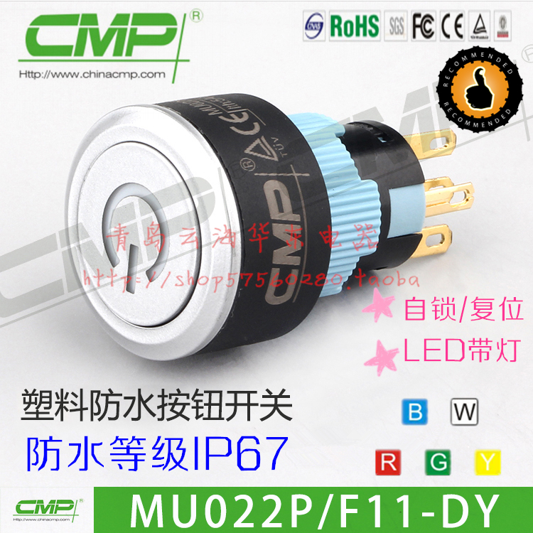西普 22MM塑料防水按钮开关 带灯电源符号自锁复位启动按钮MU022P