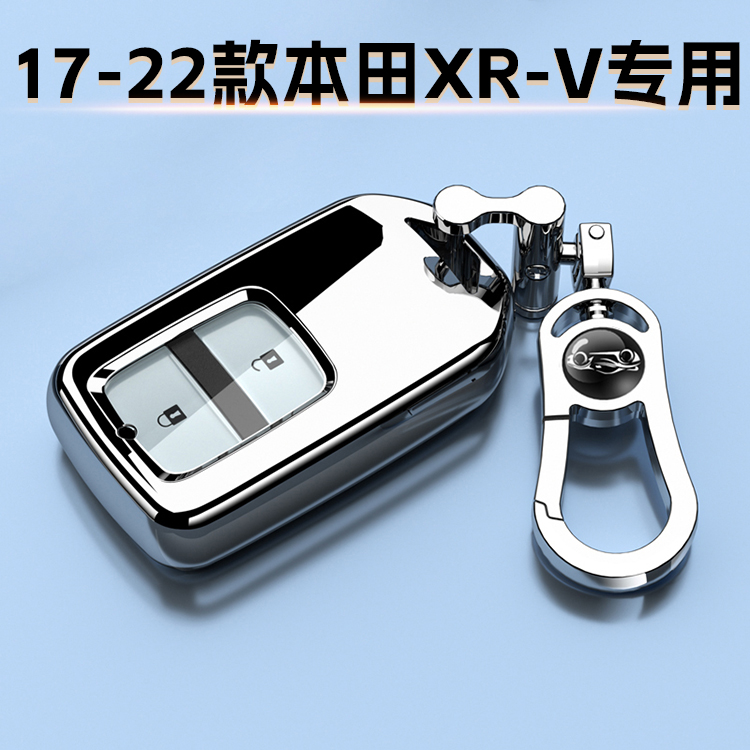 17-21款本田XRV钥匙套专用1.5L/1.8L豪华高档挂扣220壳车包扣男女