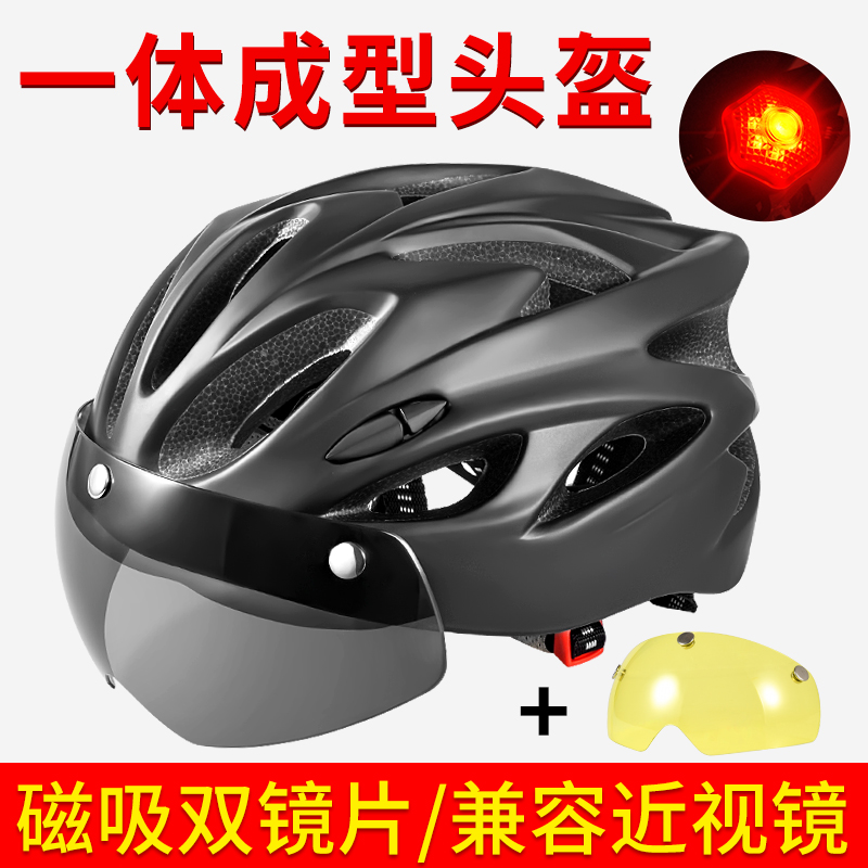 带灯风镜一体山地公路自行车单车骑行头盔帽子男女安全帽装备大全