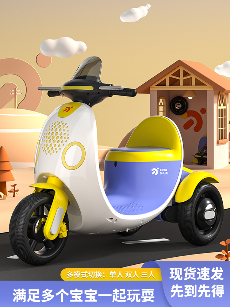 儿童电动摩托车男女孩可坐人玩具车宝宝充电三轮车双驱动电瓶车