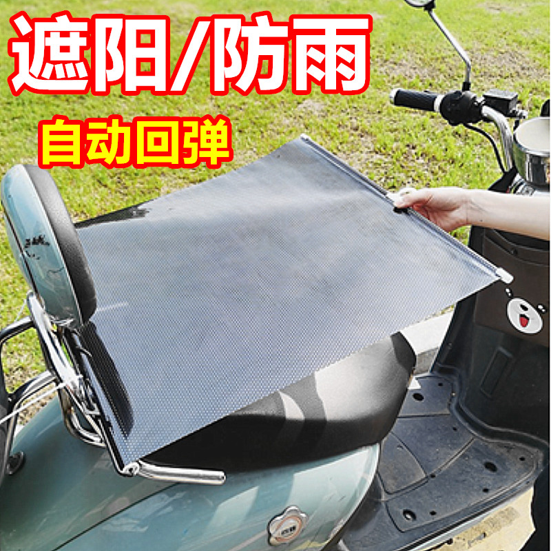 电动摩托车坐垫套防晒罩防水夏季电瓶车踏板车自动伸缩隔热垫遮阳