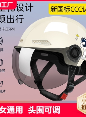 新国标3C认证电动车头盔男士夏季电瓶摩托车四季通用安全帽女半盔